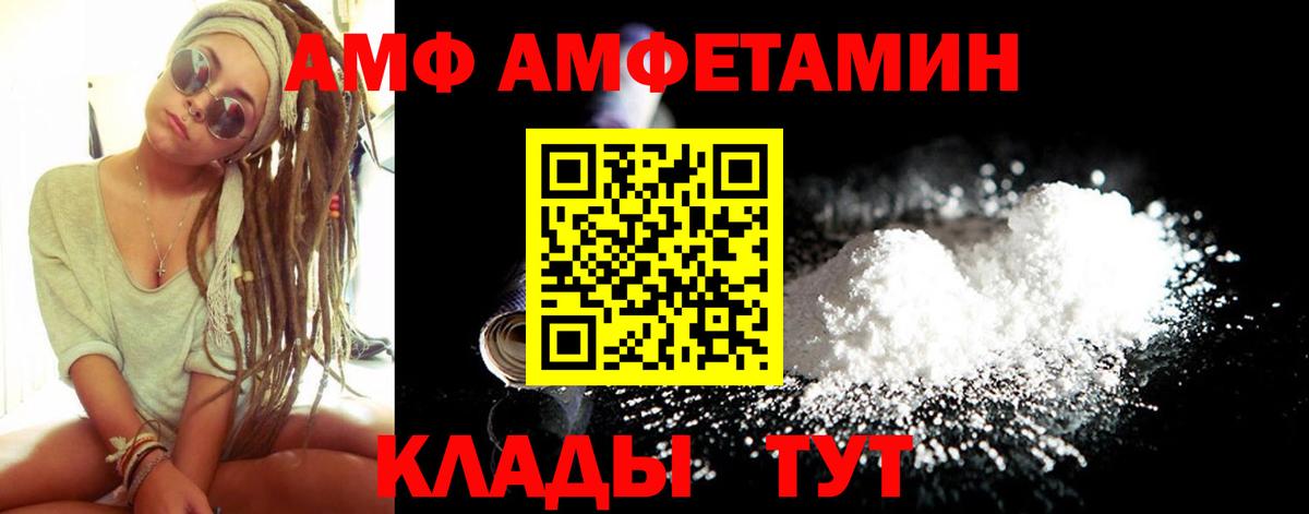 Amphetamine  Вход с VPN  Альметьевск  АМФ Premium 