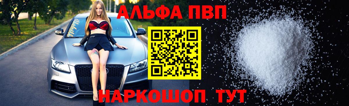 А ПВП Соль  Альфа ПВП VHQ  Альметьевск  Вход с VPN 