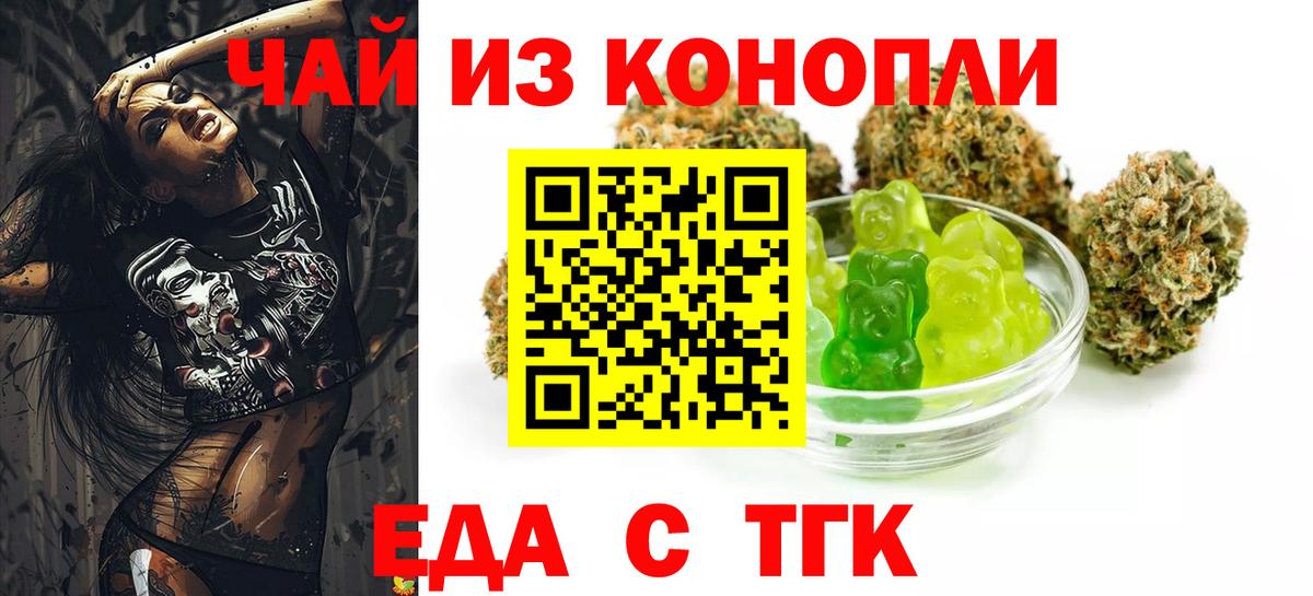 Cannafood конопля Альметьевск
