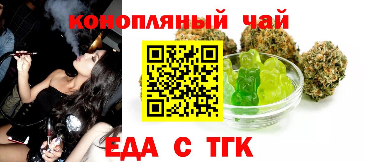 Canna-Cookies конопля  Вход с VPN  Альметьевск 