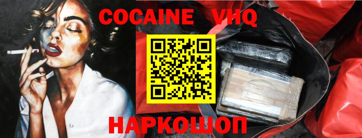 Альметьевск  Cocaine Боливия  КОКАИН  COCAIN FishScale  дарнет шоп  Вход с VPN 