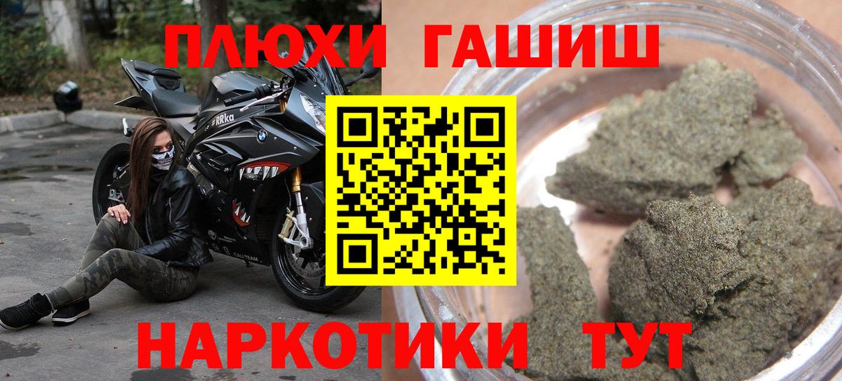 ГАШИШ убойный Альметьевск
