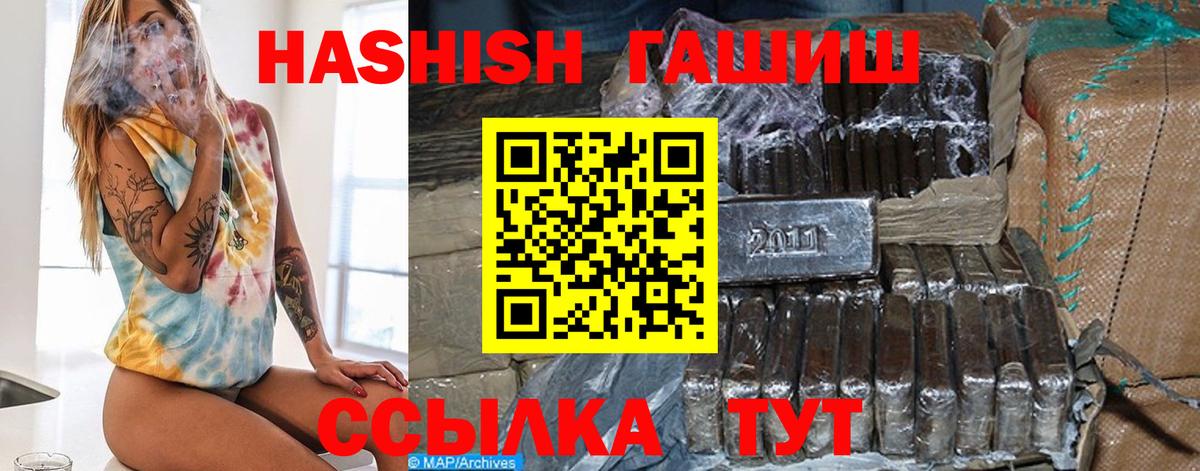 Альметьевск  ГАШ гашик  ГАШ Cannabis  Вход с VPN 
