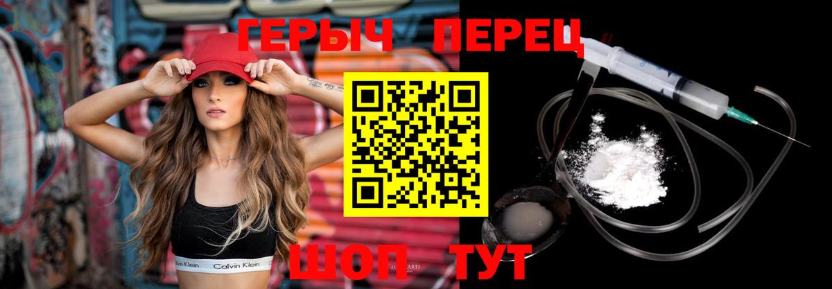 Альметьевск  ГЕРОИН афганец  Вход с VPN 