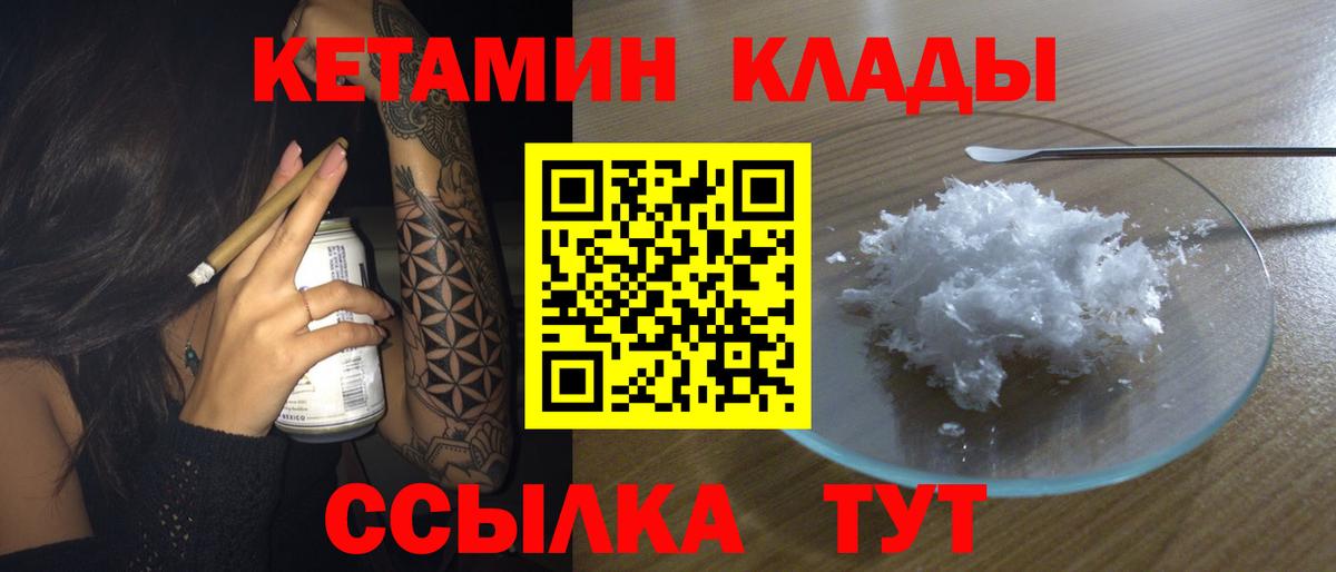 КЕТАМИН ketamine Альметьевск