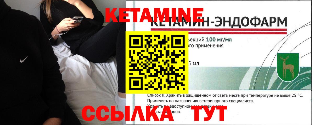 КЕТАМИН VHQ  Вход с VPN  КЕТАМИН ketamine  Альметьевск 