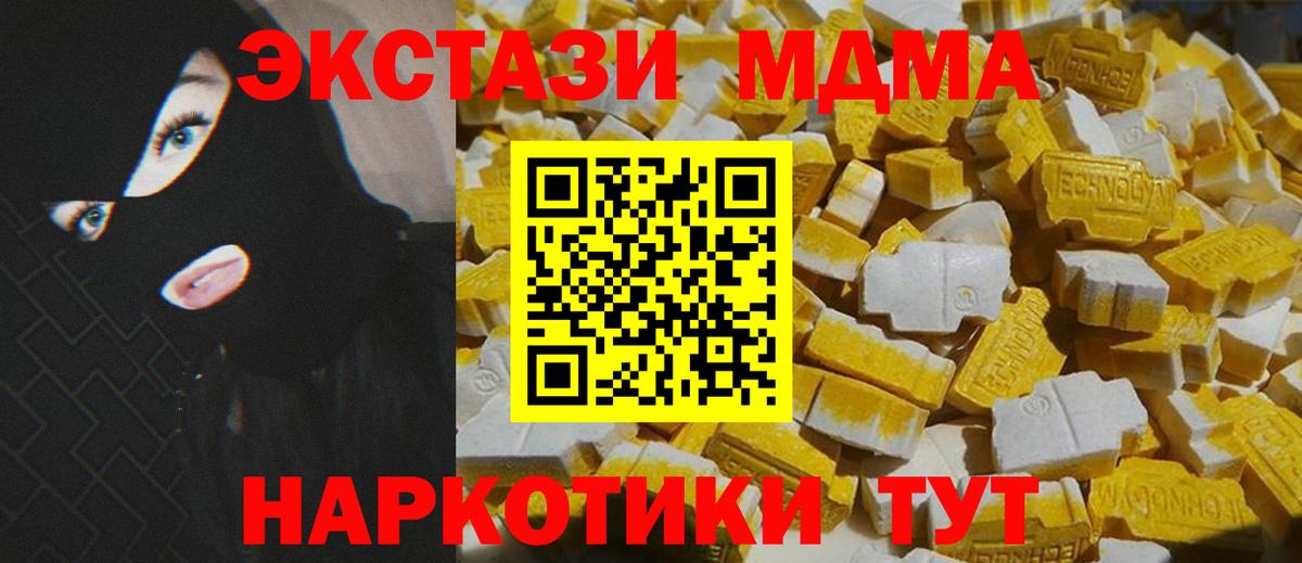 МДМА crystal Альметьевск