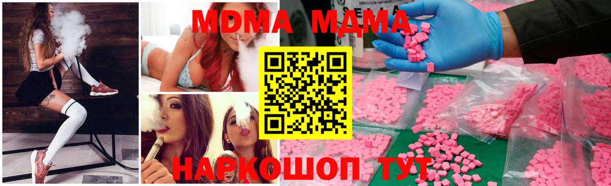 MDMA  МДМА crystal  Вход с VPN  Альметьевск  МДМА молли 