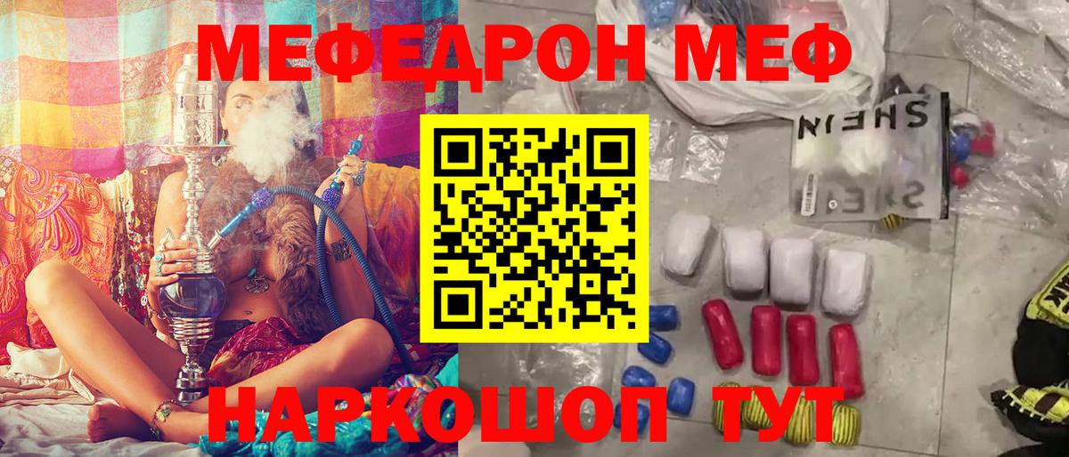 Альметьевск  Мефедрон  Мефедрон  Вход с VPN  Меф кристаллы  Меф mephedrone 