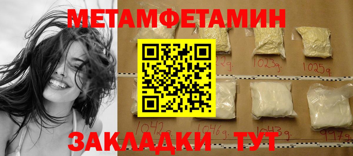 МЕТАМФЕТАМИН Декстрометамфетамин 99.9%  МЕТАМФЕТАМИН Декстрометамфетамин 99.9%  Вход с VPN  Альметьевск 
