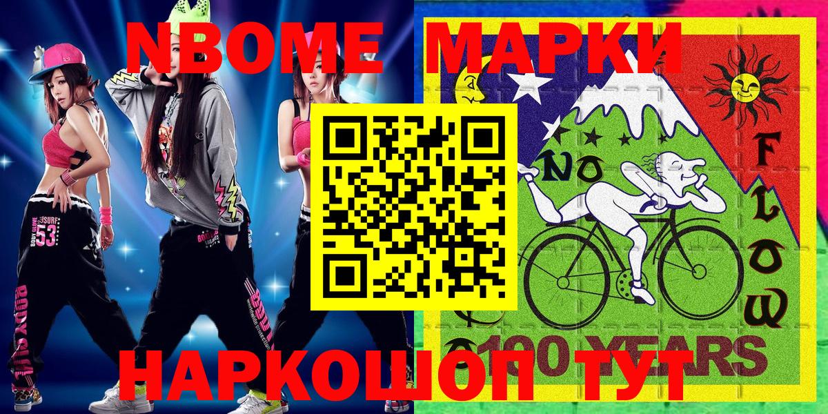 Альметьевск  Наркотические марки 1,8мг  Наркотические марки 1,8мг  Вход с VPN 