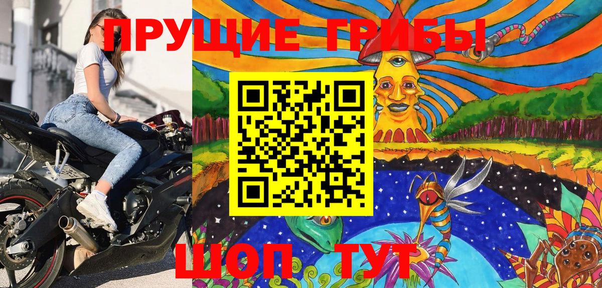 Галлюциногенные грибы мицелий Альметьевск